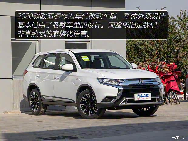 廣汽三菱 歐藍(lán)德 2020款 2.0L 兩驅(qū)暢行版 5座