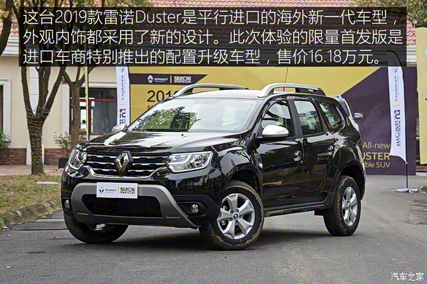 雷諾(進(jìn)口) 雷諾Duster 2019款 基本型 雷諾(進(jìn)口) 雷諾Duster 2019款 基本型
