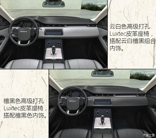 奇瑞捷豹路虎 攬勝極光 2020款 249PS R-DYNAMIC HSE 豪華定制版