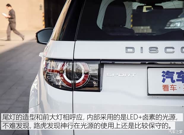 奇瑞捷豹路虎 發(fā)現(xiàn)神行 2019款 200PS PURE版