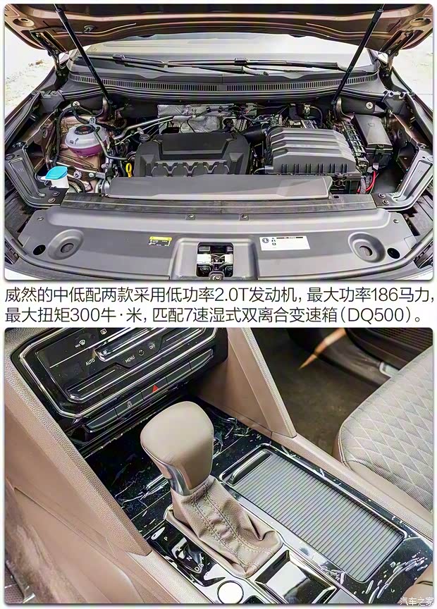 上汽大众 威然 2020款 330TSI 商务版