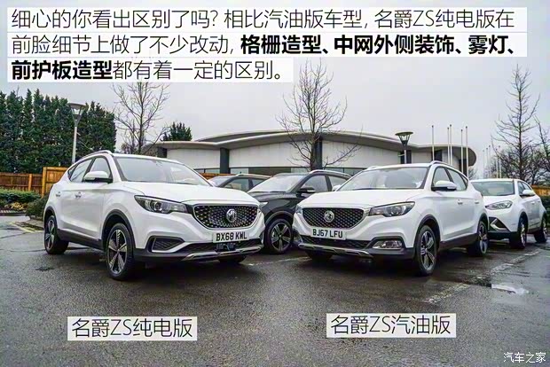 上汽集團(tuán) 名爵ZS純電動(dòng) 2019款 基本型