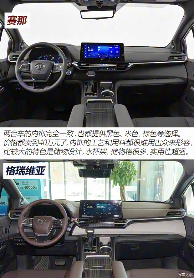 廣汽豐田 賽那SIENNA 2021款 2.5L混動 鉑金版