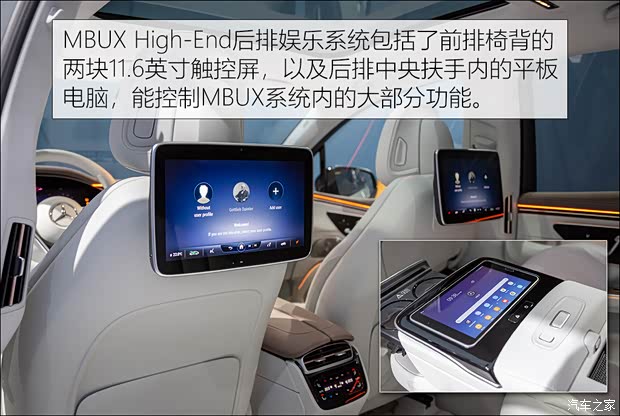 梅赛德斯-EQ 奔驰EQS SUV 2022款 基本型