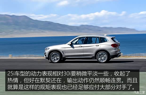 华晨宝马 宝马X3 2018款 xDrive25i 豪华套装