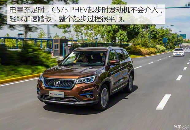 長(zhǎng)安汽車(chē) 長(zhǎng)安CS75 PHEV 2018款 1.5T PHEV領(lǐng)航型