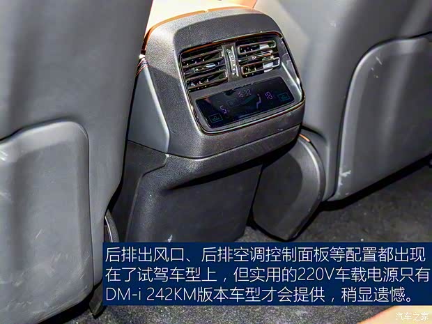 比亚迪 汉 2022款 DM-i 121KM 尊享型 比亚迪 汉 2022款 DM-i 121KM 尊享型