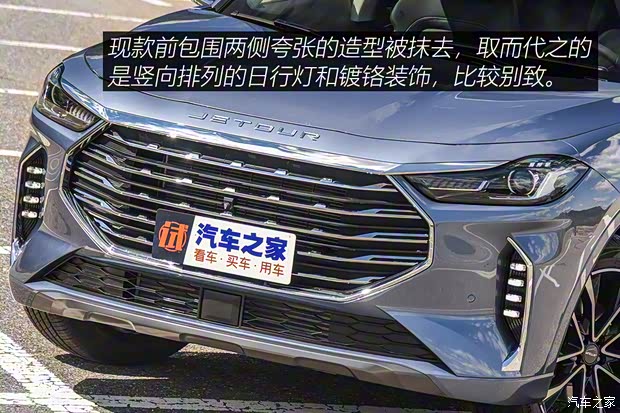 奇瑞汽車 捷途X70 2021款 基本型 7座