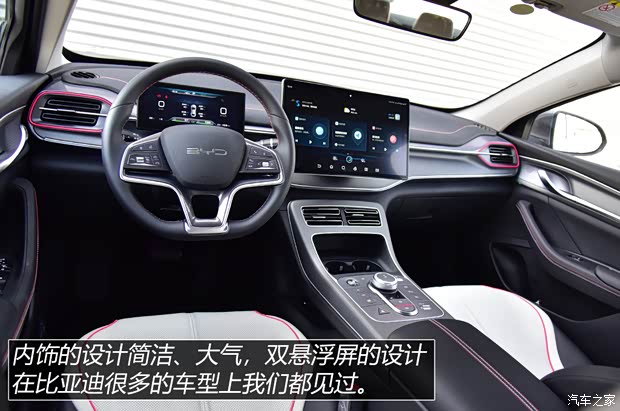 比亚迪 驱逐舰05 2022款 DM-i 120KM 旗舰型