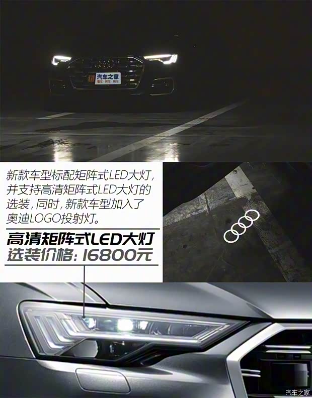 一汽-大众奥迪 奥迪A6L 2023款 45 TFSI quattro 尊享动感型