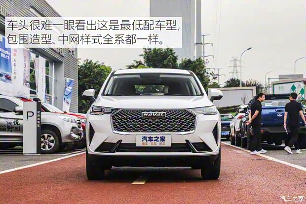 長城汽車 哈弗H6 2021款 第三代 1.5T 自動Plus