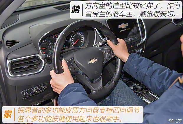 上汽通用雪佛蘭 探界者 2017款 535T 自動馭界版