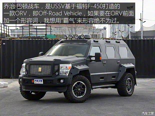 乔治·巴顿 战车 2014款 基本型 乔治·巴顿 战车 2014款 基本型