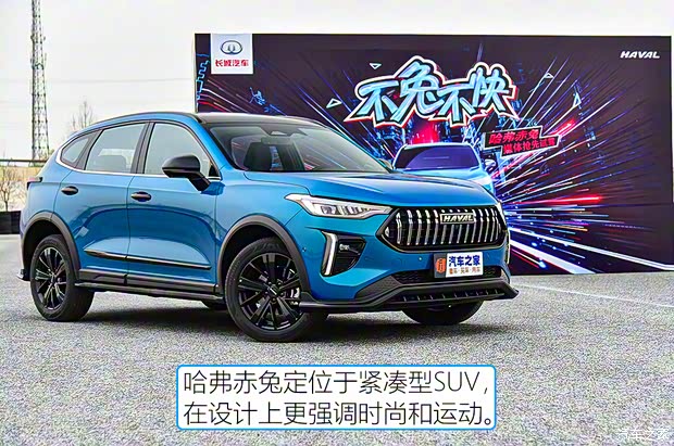 長城汽車 哈弗赤兔 2021款 1.5T 高配