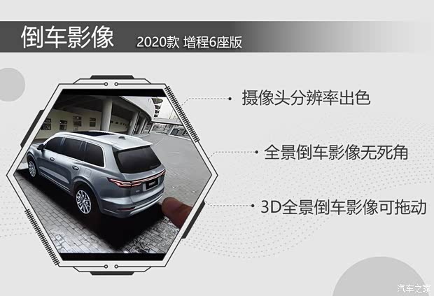 理想汽车 理想ONE 2020款 增程6座版 理想汽车 理想ONE 2020款 增程6座版