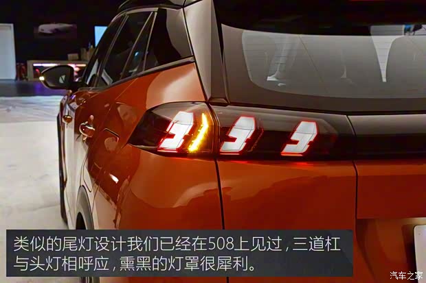 東風(fēng)標(biāo)致 標(biāo)致2008 2020款 230THP 中配版