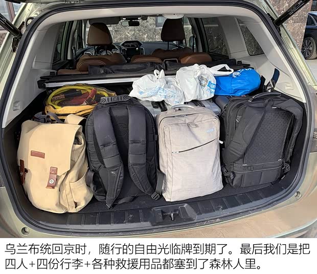 斯巴鲁 森林人 2019款 2.0i 智擎旗舰版EyeSight