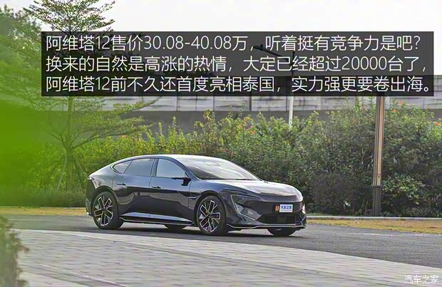 阿维塔科技 阿维塔12 2023款 650 三激光四驱GT版 阿维塔科技 阿维塔12 2023款 650 三激光四驱GT版