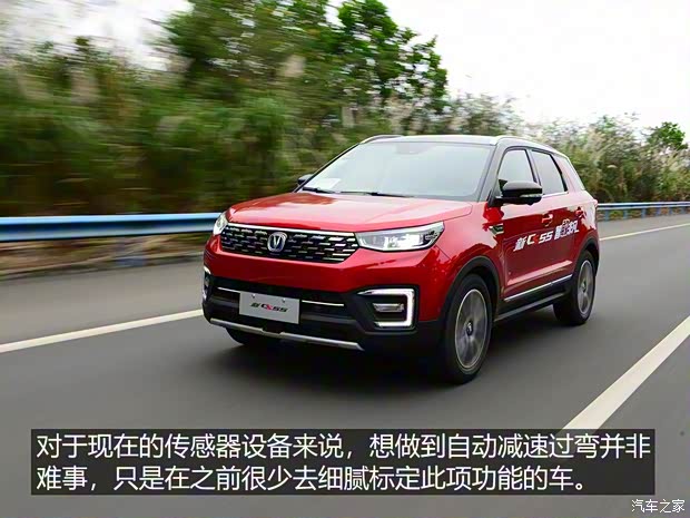 長安汽車 長安CS55 2018款 1.5T 自動炫智型