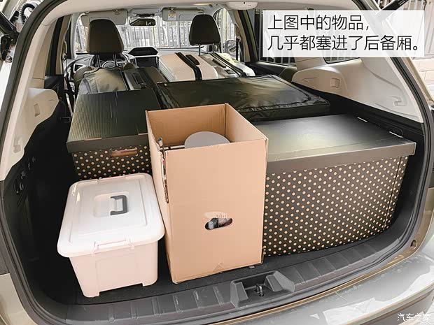 斯巴鲁 森林人 2019款 2.0i 智擎旗舰版EyeSight