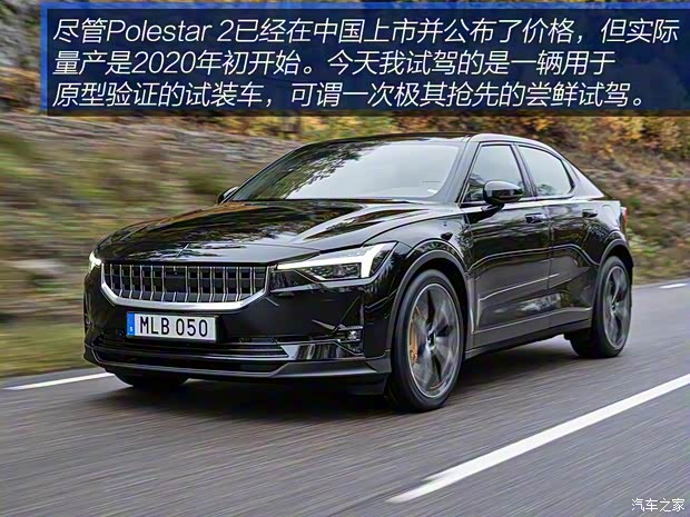 Polestar Polestar 2 2019款 首发版 Polestar Polestar 2 2019款 首发版