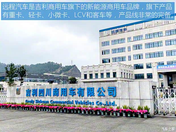 吉利远程 远程星享V 2022款 星享V6E长轴宁德41.86kWh