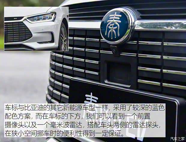 比亞迪 秦Pro新能源 2018款 EV500 智聯(lián)領(lǐng)耀型