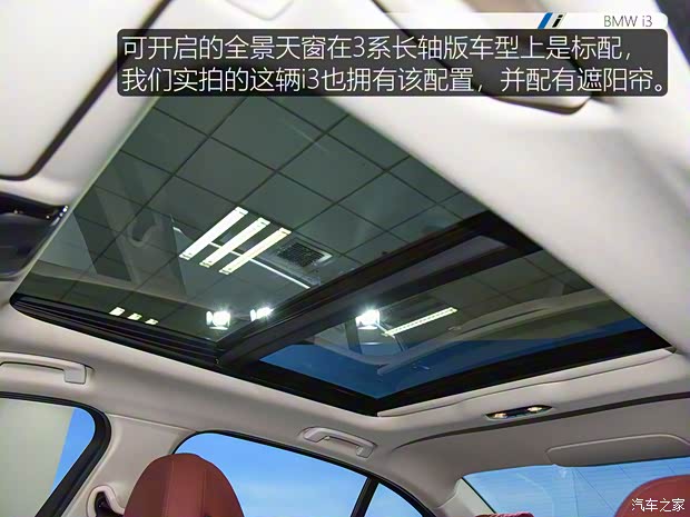 華晨寶馬 寶馬i3 2022款 eDrive 35 L