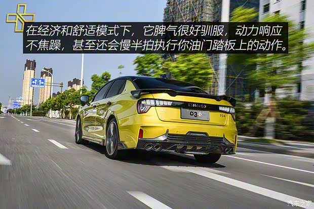 领克 领克03 2019款 03+ 2.0TD 自动性能套装版