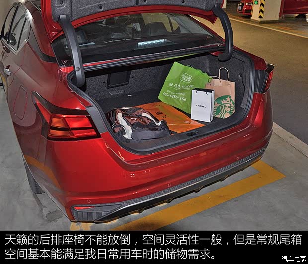 东风日产 天籁 2019款 2.0T XL Upper 智享版