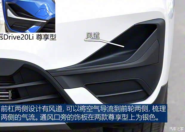 華晨寶馬 寶馬X1 2020款 sDrive20Li 時(shí)尚型