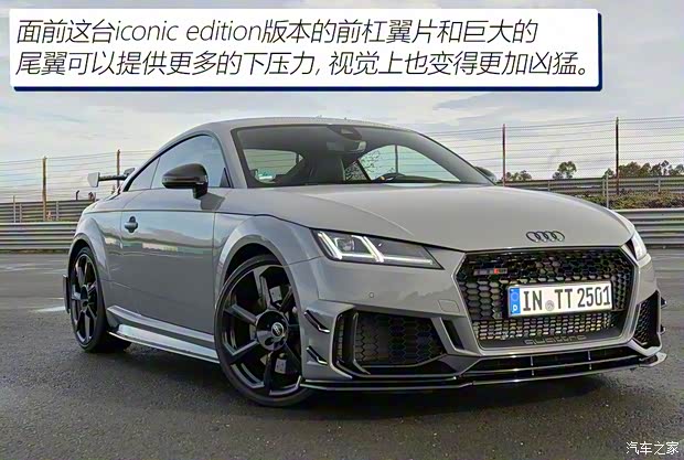 Audi Sport 奧迪TT RS 2023款 TT RS Coupe Iconic Edition