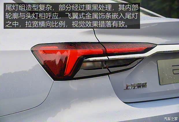 上汽集團 榮威R ER6 2020款 基本型