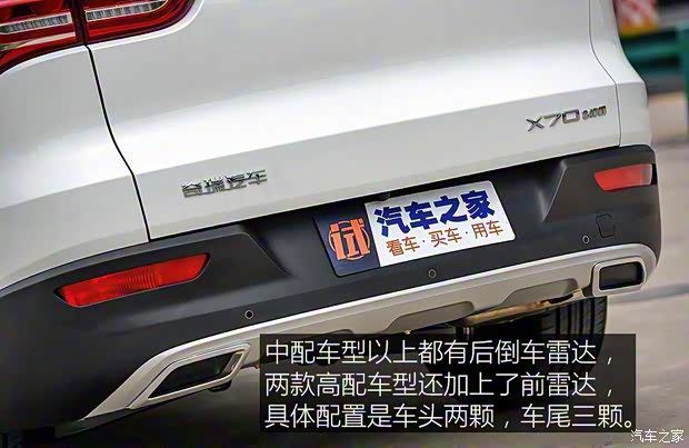 奇瑞汽车 捷途X70 2018款 1.5T 自动尊行版 奇瑞汽车 捷途X70 2018款 1.5T 自动尊行版