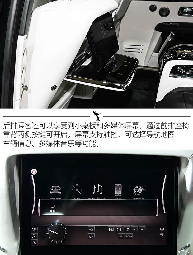 劳斯莱斯 古思特 2021款 6.7T 长轴距版