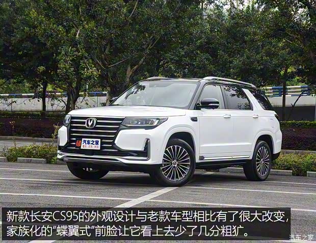 长安汽车 长安CS95 2019款 2.0T 四驱尊贵型 长安汽车 长安CS95 2019款 2.0T 四驱尊贵型