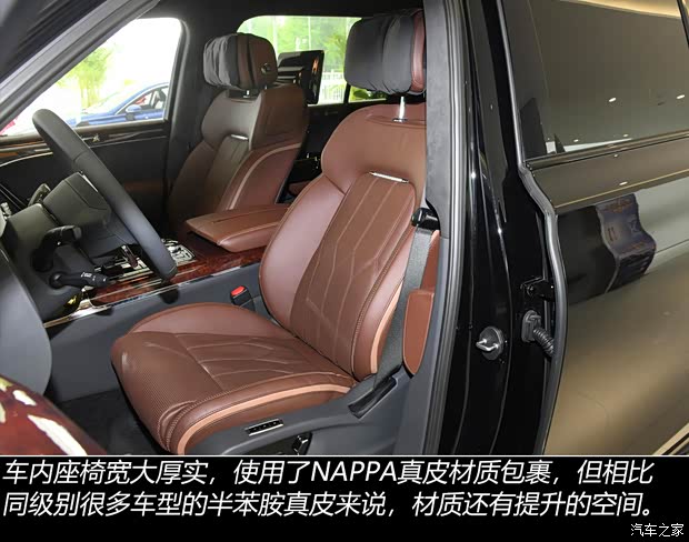 一汽红旗 红旗LS7 2022款 4.0T 4座