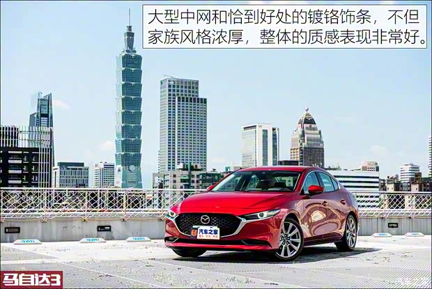 馬自達(進口) 馬自達3(進口) 2019款 三廂版