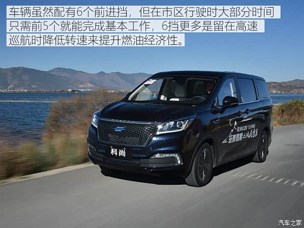 长安汽车 欧尚COSMOS(科尚) 2019款 1.5T 手动旗舰型 长安汽车 欧尚COSMOS(科尚) 2019款 1.5T 手动旗舰型