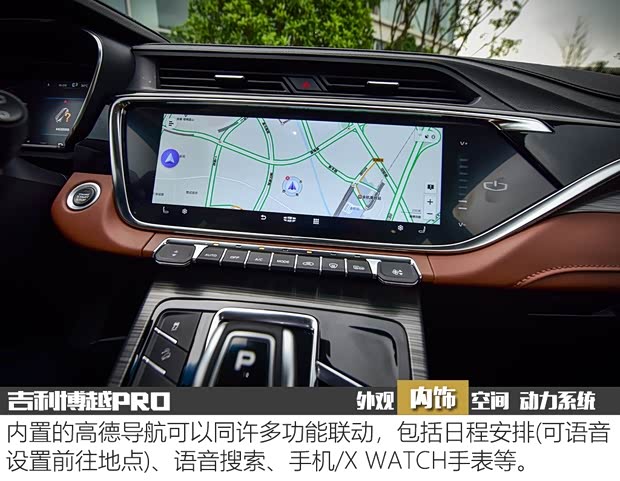 吉利汽车 博越 2020款 PRO 基本型