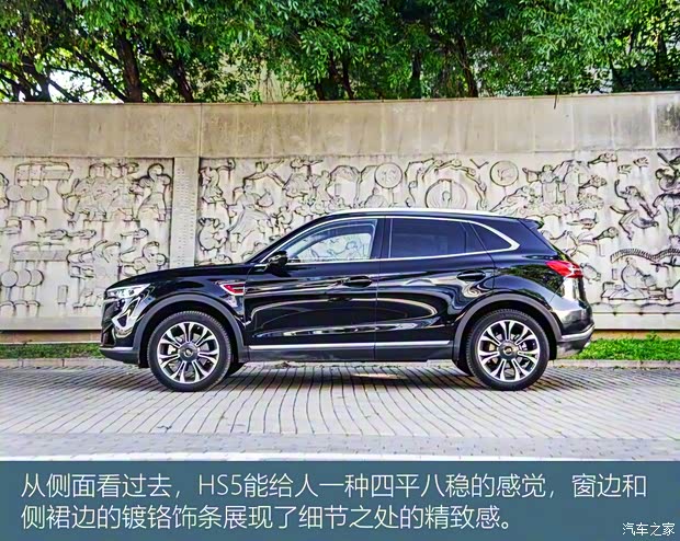一汽红旗 红旗HS5 2019款 2.0T 智联旗享四驱版 一汽红旗 红旗HS5 2019款 2.0T 智联旗享四驱版