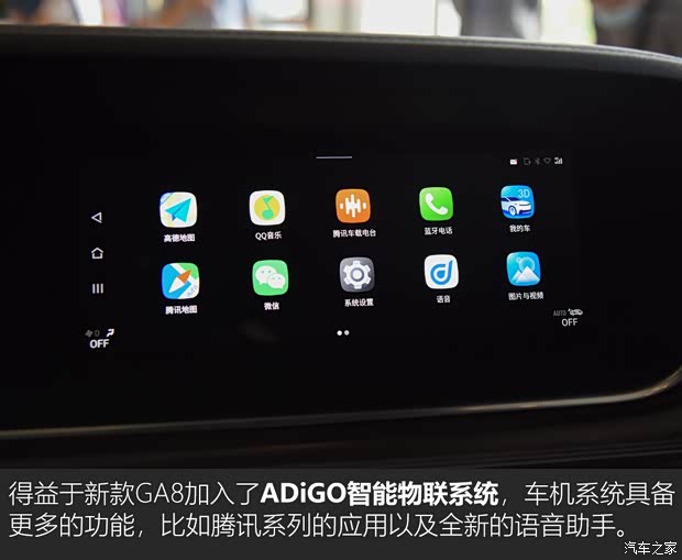 广汽乘用车 传祺GA8 2020款 基本型