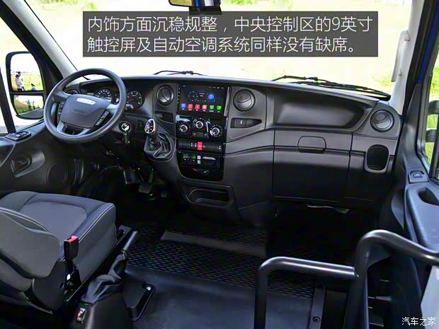 南京依維柯 依維柯歐勝 2020款 3.0T自動商瑞手動門長軸高頂14座F1C