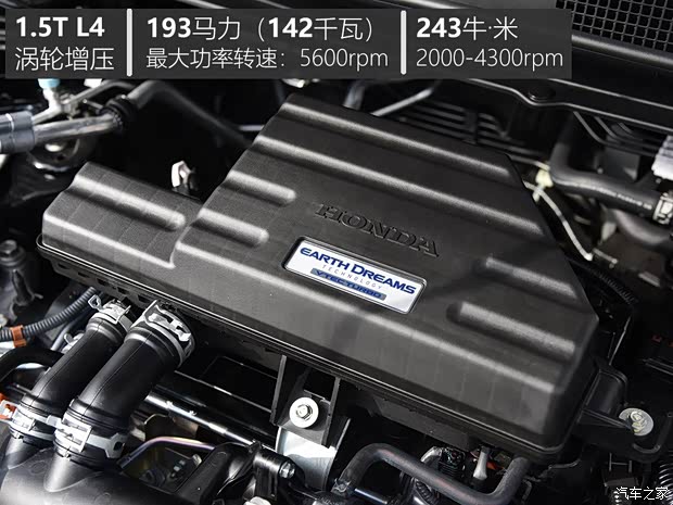 廣汽本田 皓影 2020款 混動 2.0L 兩驅(qū)銳·尊貴版