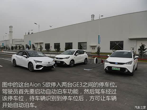 广汽新能源 Aion S 2019款 魅630 Max 广汽新能源 Aion S 2019款 魅630 Max