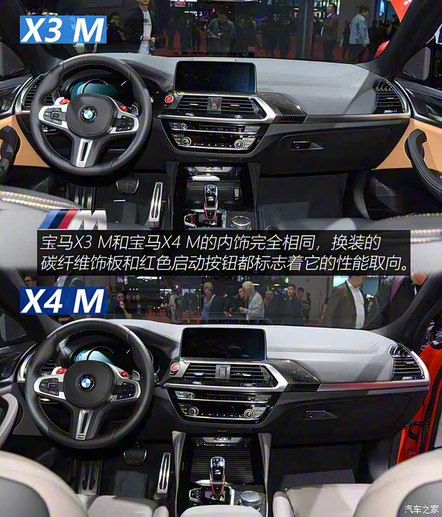 宝马M 宝马X3 M 2019款 X3 M Competition 宝马M 宝马X3 M 2019款 X3 M Competition