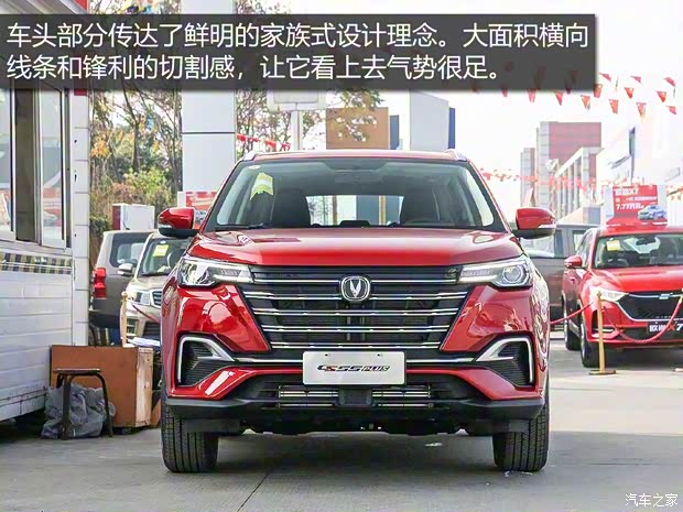 長安汽車 長安CS55 PLUS 2020款 1.5T 手動炫色型