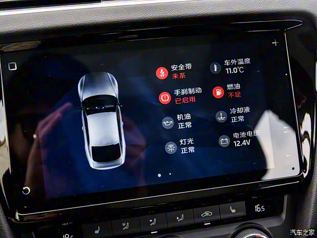 上汽斯柯达 明锐 2019款 TSI280 DSG智行旗舰版 国VI