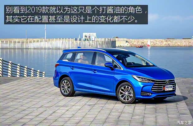 比亞迪 宋MAX 2019款 自動智聯(lián)睿享型 6座