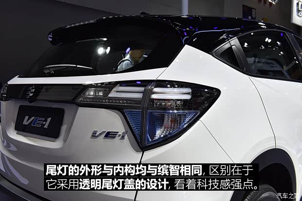 廣汽本田 理念VE-1 2019款 標準型 廣汽本田 理念VE-1 2019款 標準型